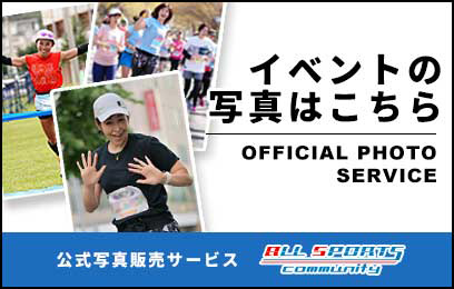 第9回 東日本ハーフマラソン・8km＆駅伝フォトサービス